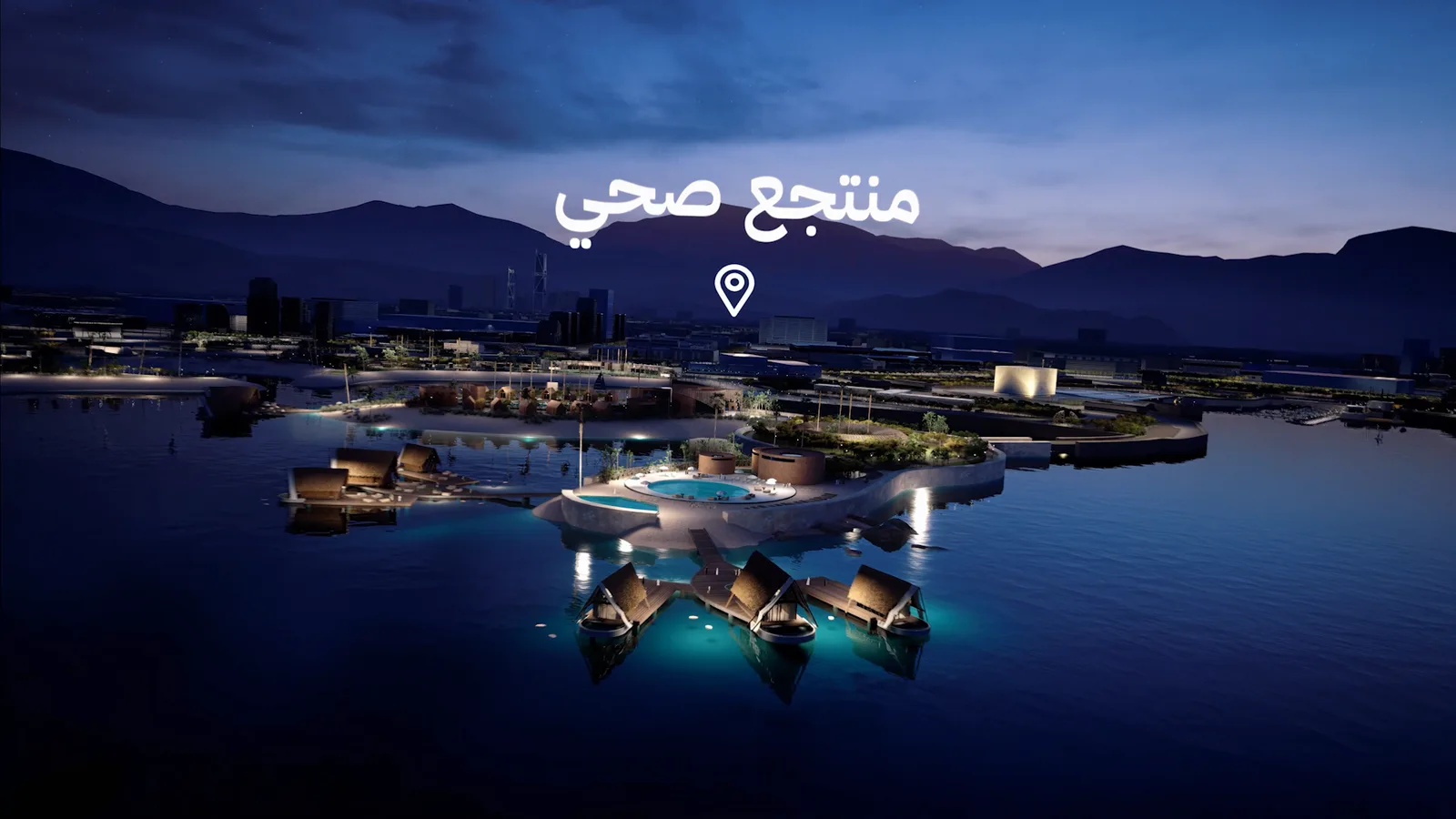 Royal Commission, Yanbu — still 1